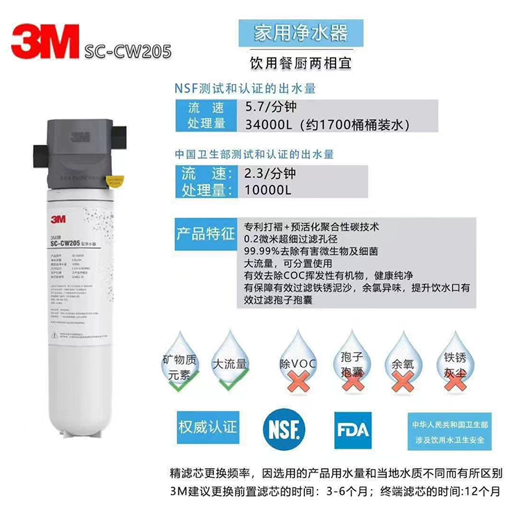 廈門集美區3M凈水器批發