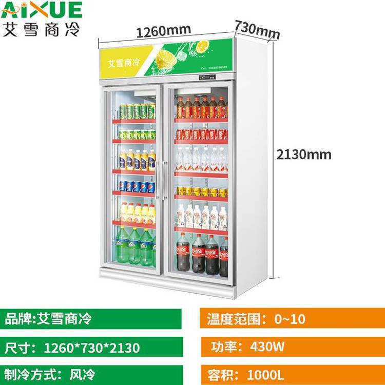 风冷饮料展示柜 商用冷藏冰柜 蔬菜保鲜柜 立式超市双开三门啤酒柜