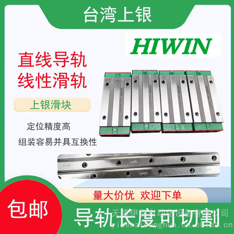 上银45导轨 双滑块C级导轨 法兰型 1410mm HGW45CA2R1410ZAC+DD+LF-7