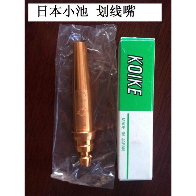 嘉興日本KOIKE 現貨供貨