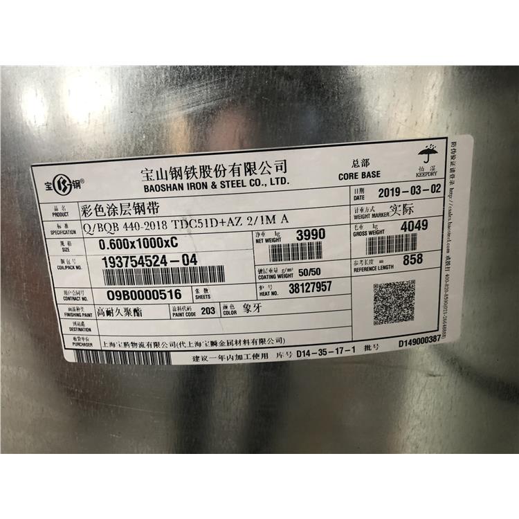 金華0.5彩鋼卷代理 規格多樣