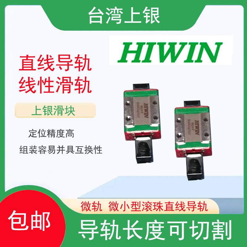 MGW9H MGW12C MGW12H MGW15C 導軌MGNR9R1200CM 1200mm長度