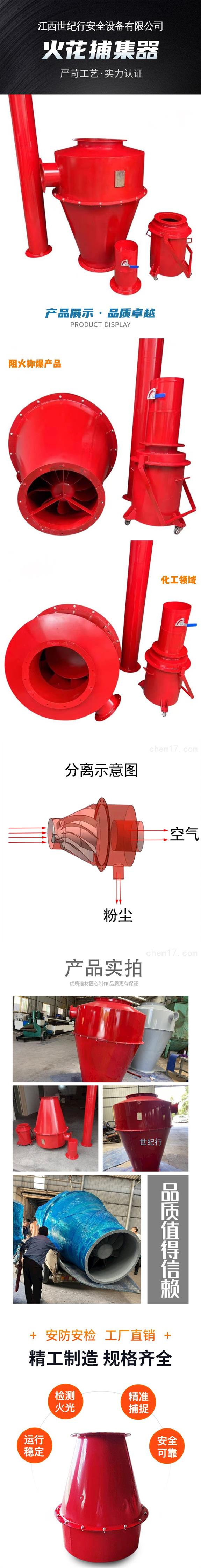 金华袋式除尘器火花捕集器