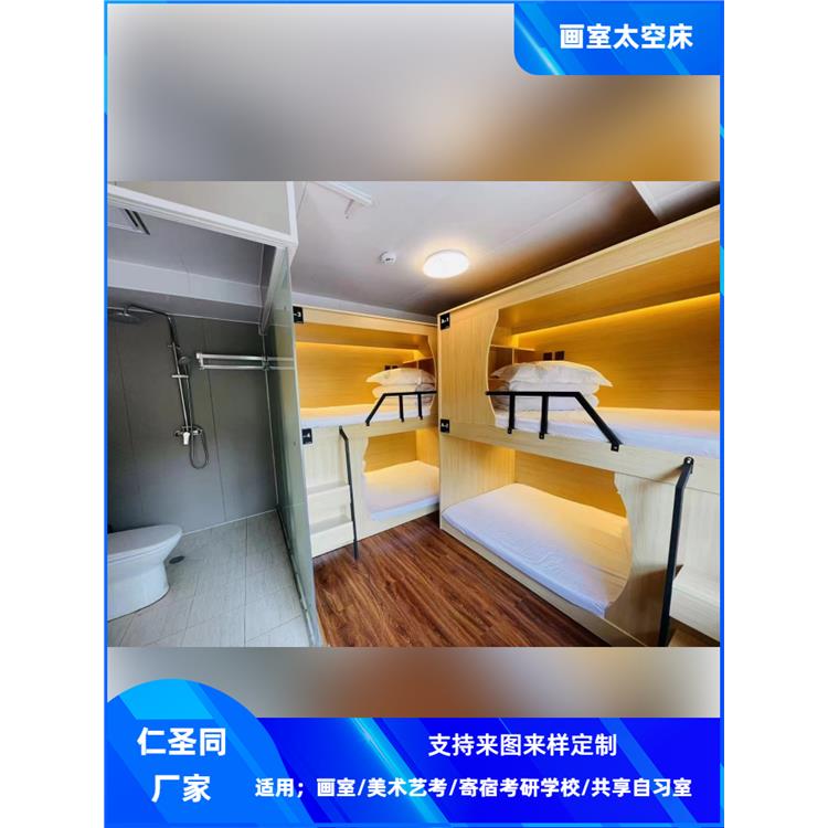 煙臺青旅太空艙床_美術學校_時尚無醛