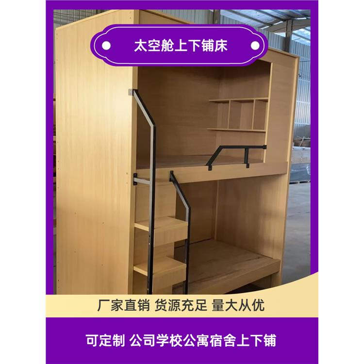 濱州實木太空艙床_美術學校_定做廠家