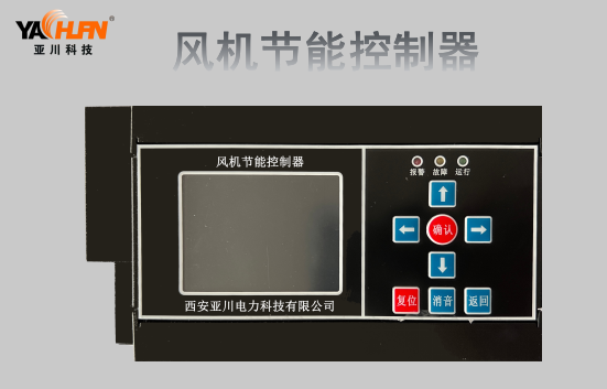 郑州ECS-7000MKT空调机组节能控制器与智慧楼宇自控系统