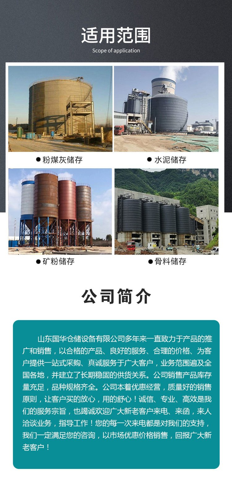 高架水泥仓