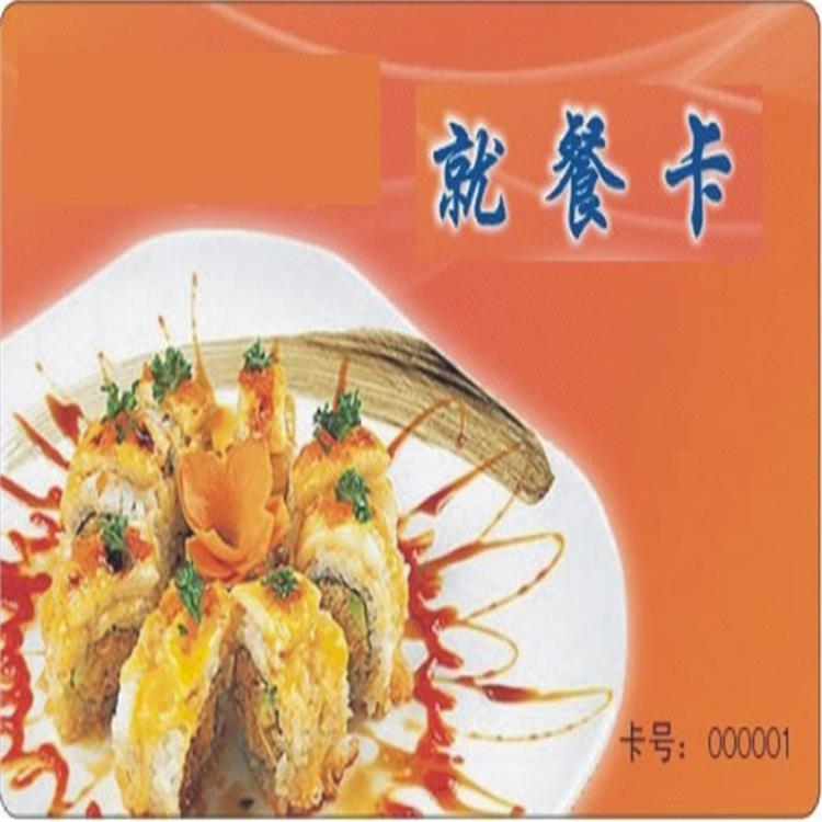 IC飯卡儲值卡生產廠家 江成智能科技 量大從優(yōu)