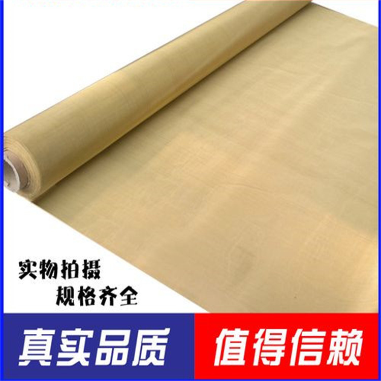 0.914X30米斜紋抗輻射網(wǎng)實(shí)驗(yàn)室異型銅網(wǎng)200目磷銅絲網(wǎng)