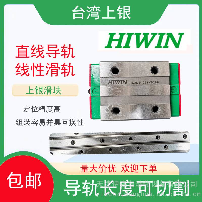 HGR35R650C導軌HGR35R748C HGH35CAZAC HGH25CA2R460Z0C