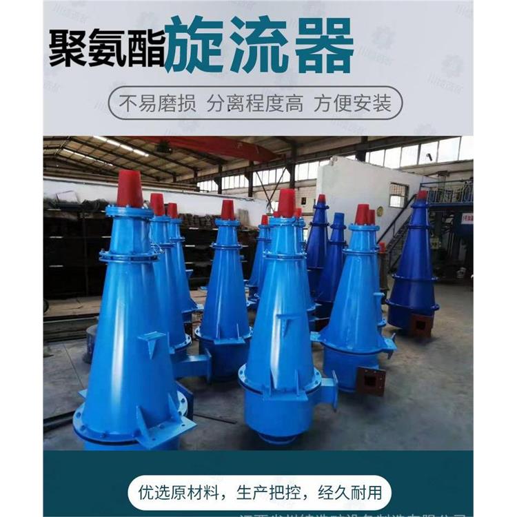 楚雄礦用聚氨酯旋流器 使用方便