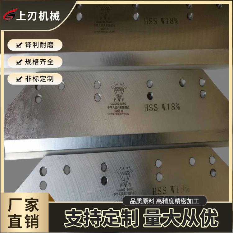 廣州三面切紙機刀片 油墨刀片