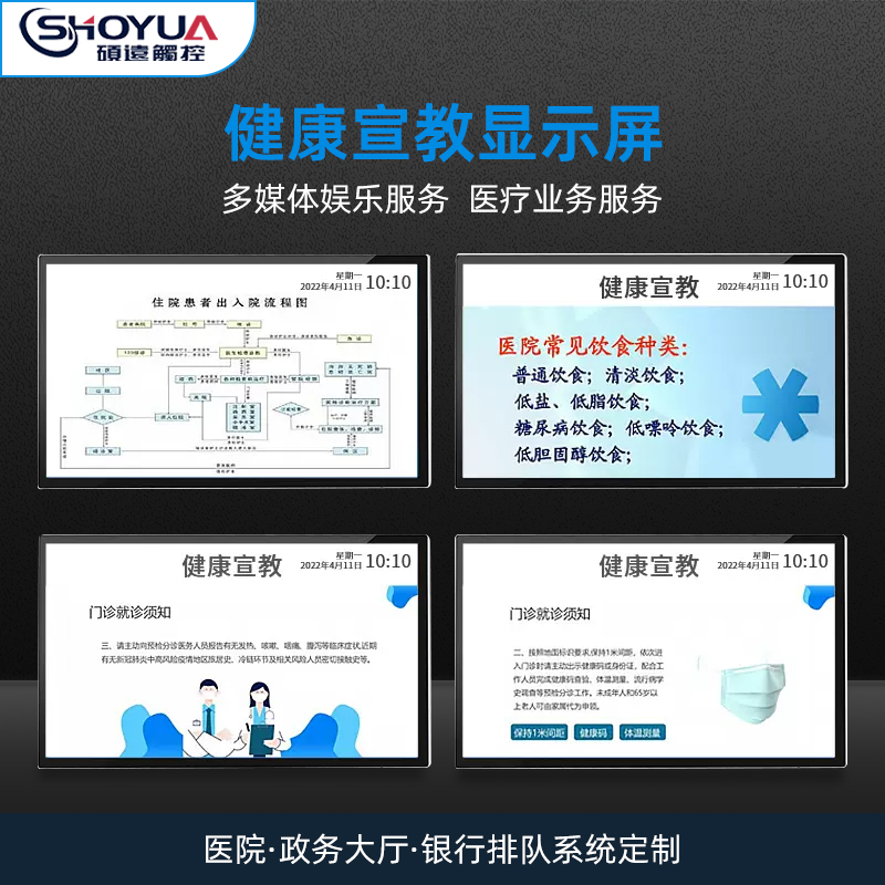 智能排隊叫號機醫院HIS分診導檢科室門口液晶顯示屏