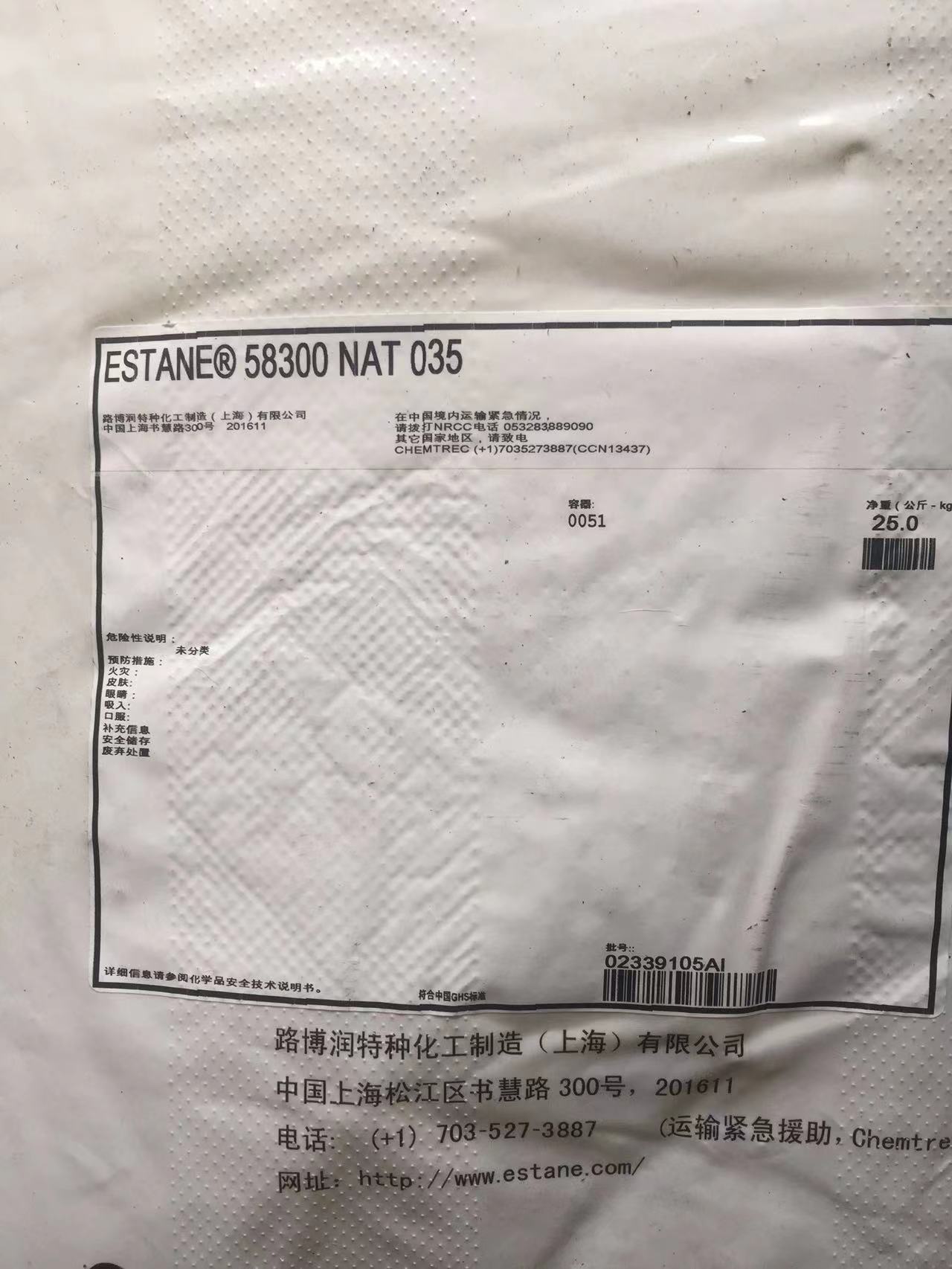 路博潤諾譽TPU 58271用途