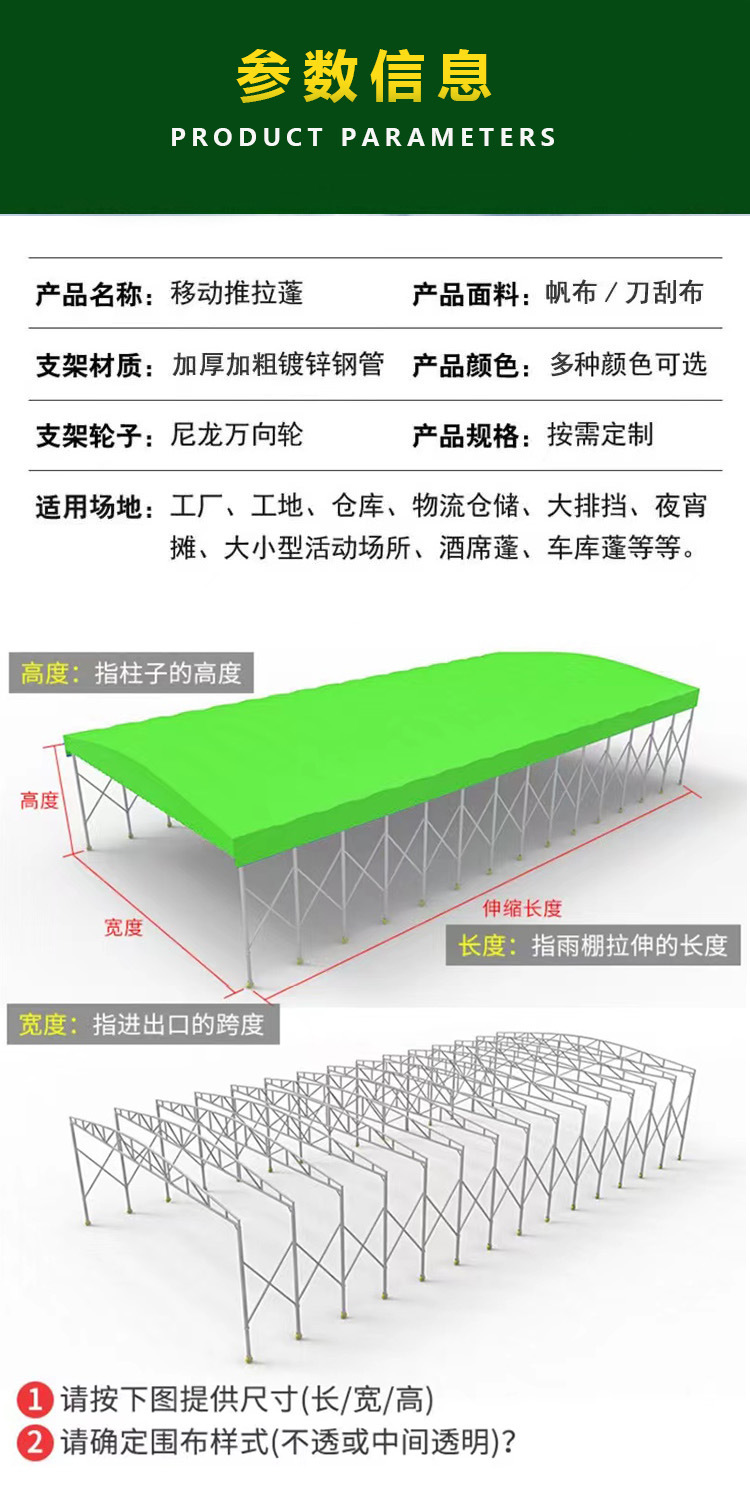 移动雨棚