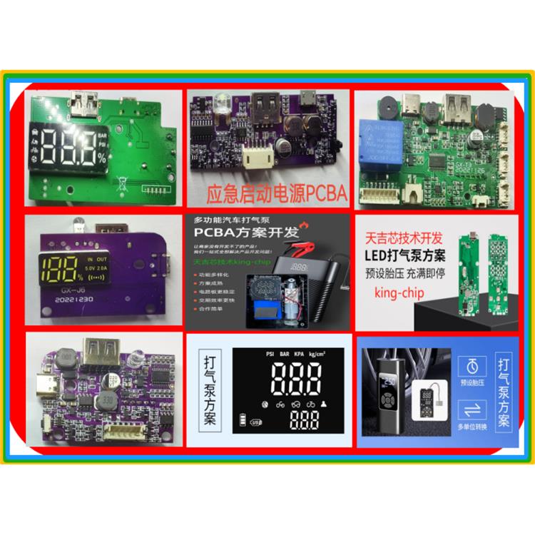 真空泵改打气泵教程-十年行业积累-天吉芯技术PCBA方案