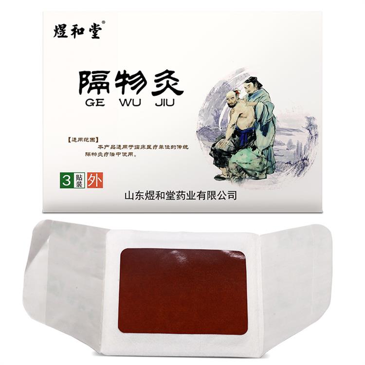隔物灸廠家