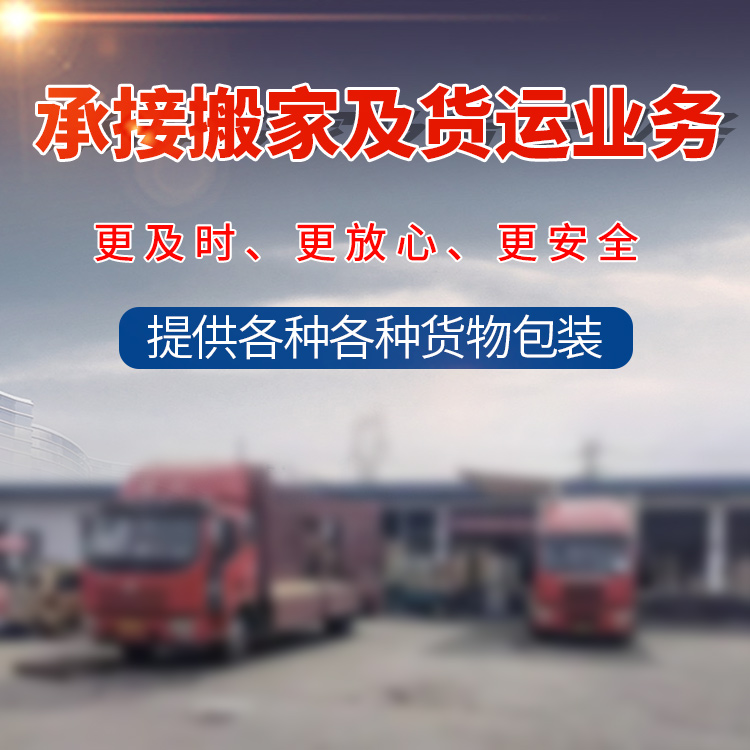 青島到淄博大件貨物運輸