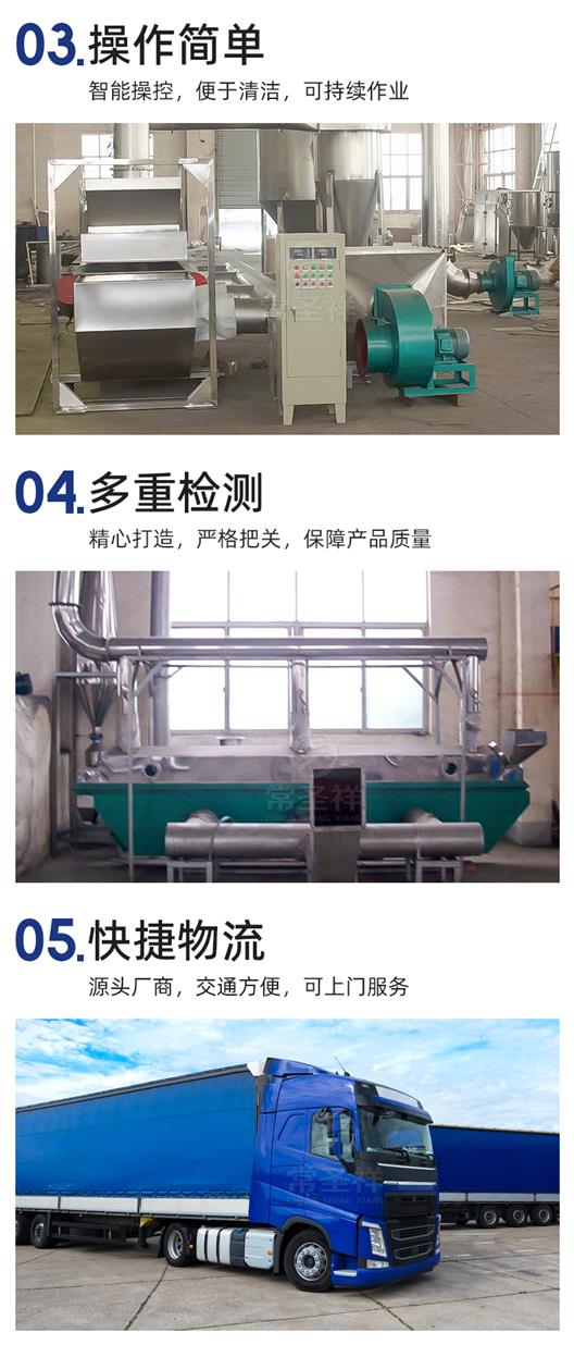 振动流化床干燥机厂