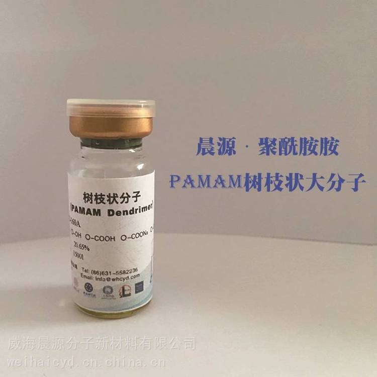 樹枝狀大分子聚酰胺-胺體外診斷核磁共振順磁成像劑造影劑PAMAM