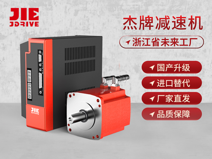 溫州定制電機 杭州杰牌傳動科技供應