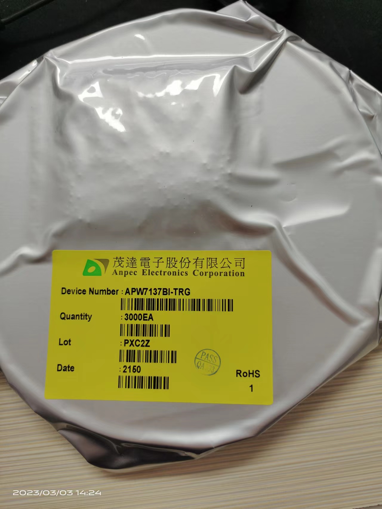 ANPEC茂達APW7145同步直流降壓轉換器
