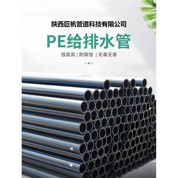 克孜勒蘇柯爾克孜金牛pe給水管價格 熱熔連接 PE給水管
