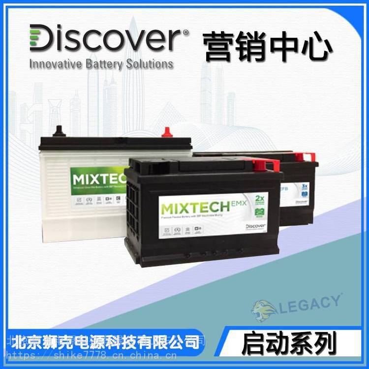 加拿大Discover蓄電池D1255 12V5.5AH儲(chǔ)能動(dòng)力型