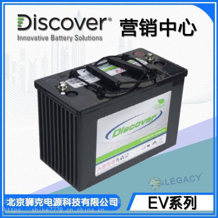 加拿大Discover蓄電池D1250 12V5AH動力牽引型