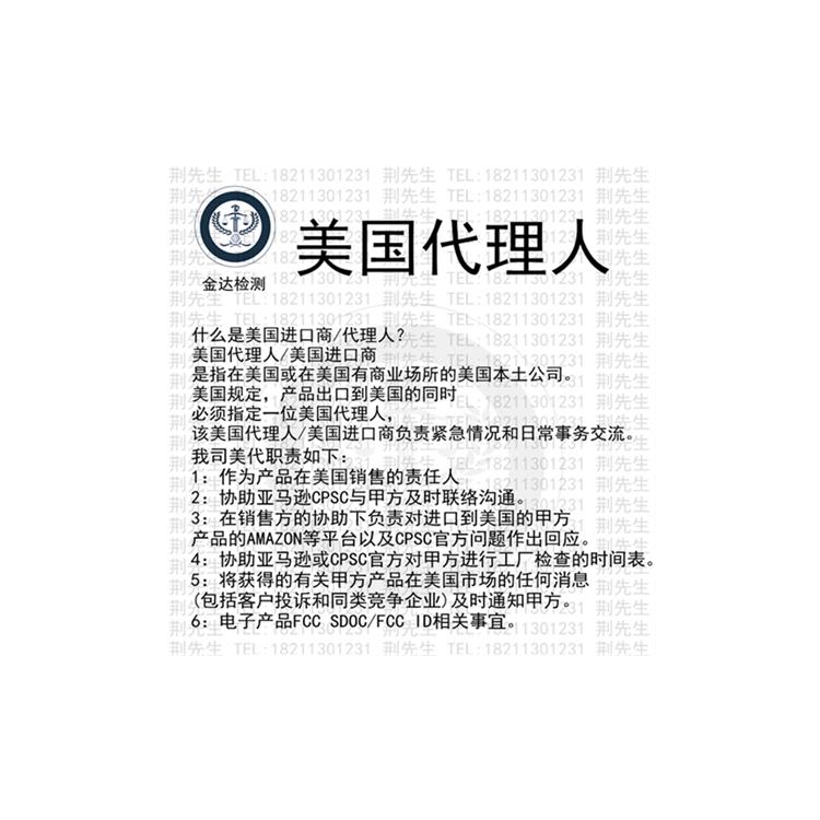 陽江美國FEI號申請fei號需要那些流程