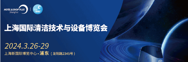 2024CCE上海商用掃地機(jī)展
