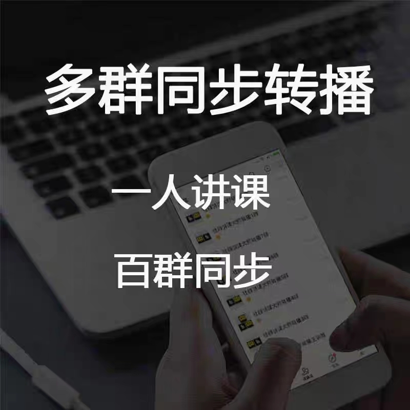 长沙免费微信语音转播小助手