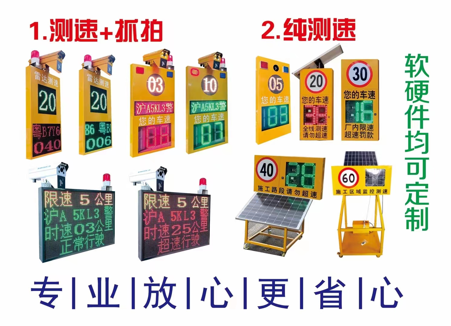 2行小屏雷達(dá)測(cè)速一體機(jī)