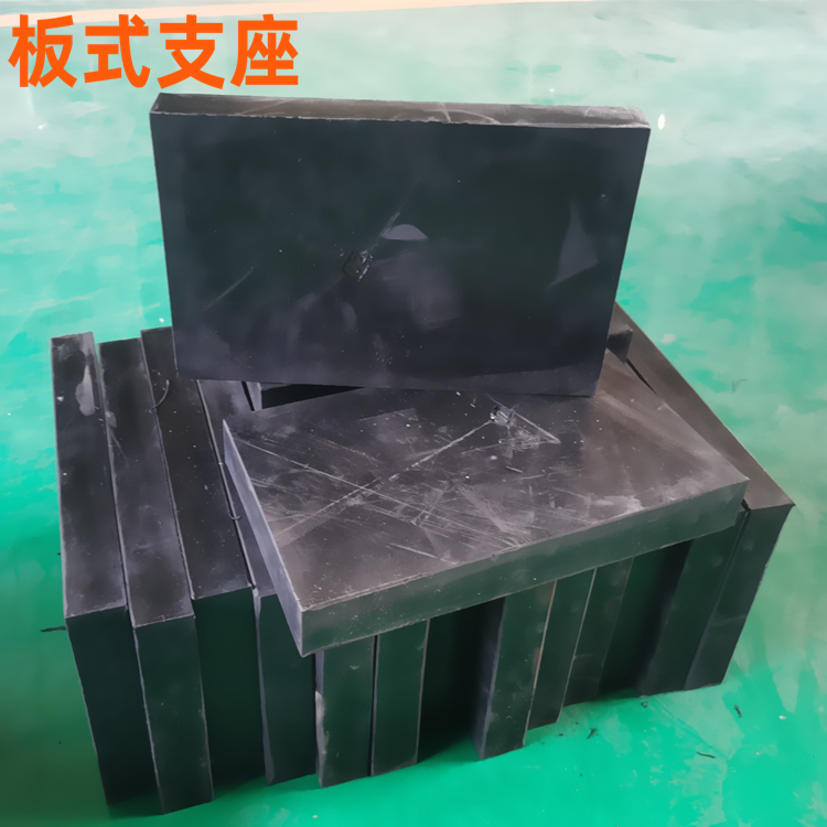 陸韻 矩形板式橡膠支座 規格可選