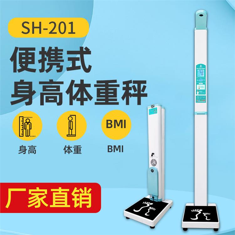 醫用智能身高體重秤廠家排名 移動方便 支持數據上傳