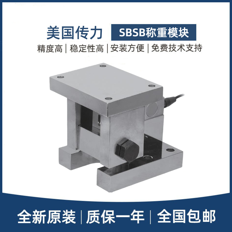 深圳托利多称重模块批发