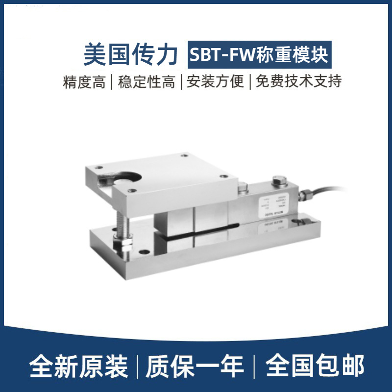 江苏HBM不锈钢称重模块