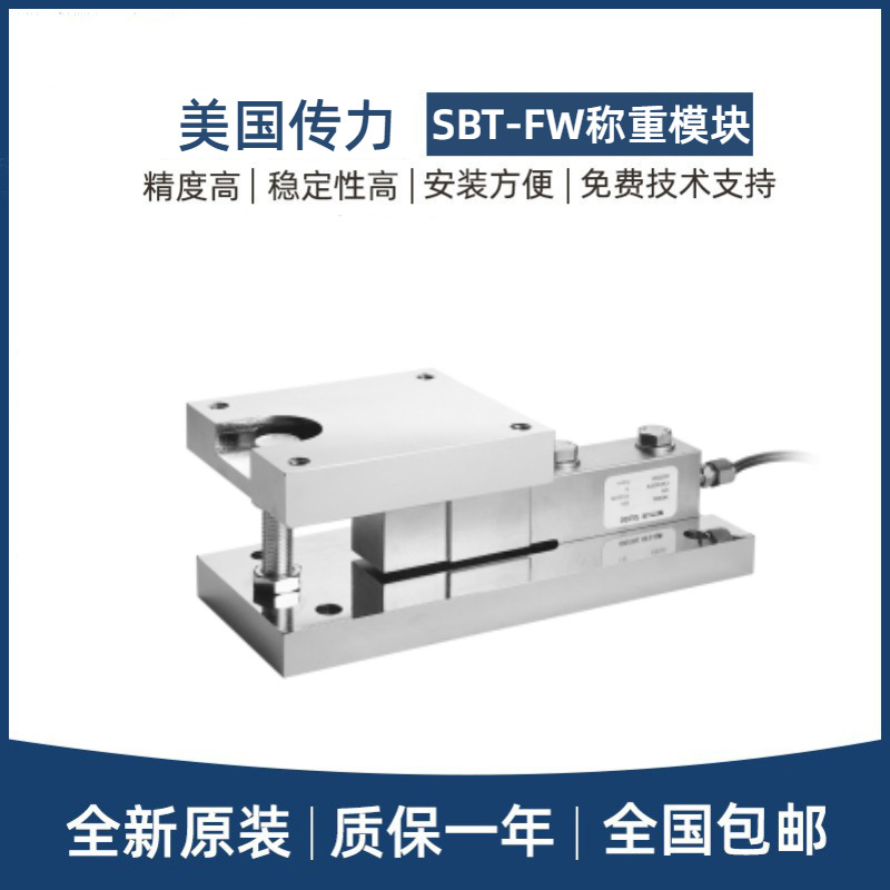 上海进口称重模块结构图