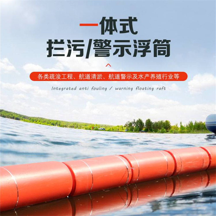 港口碼頭施工區域圍欄警示攔漂排浮筒 EPS填充實心PE攔污浮筒