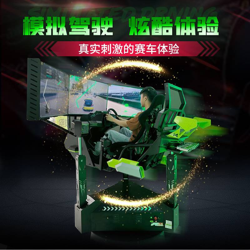 星際F1三軸賽車模擬洗浴中心游戲機親子娛樂