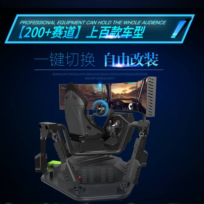vr摩托車體感賽車VR創業項目方案創業投資