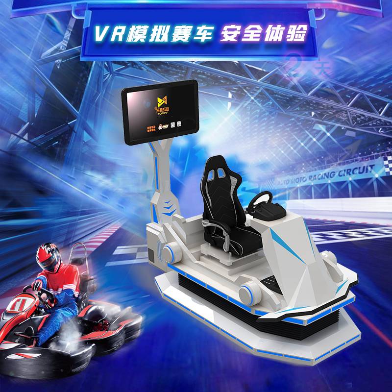 體驗(yàn)館vr六軸賽車模擬兒童電玩游樂(lè)設(shè)備工廠自營(yíng)