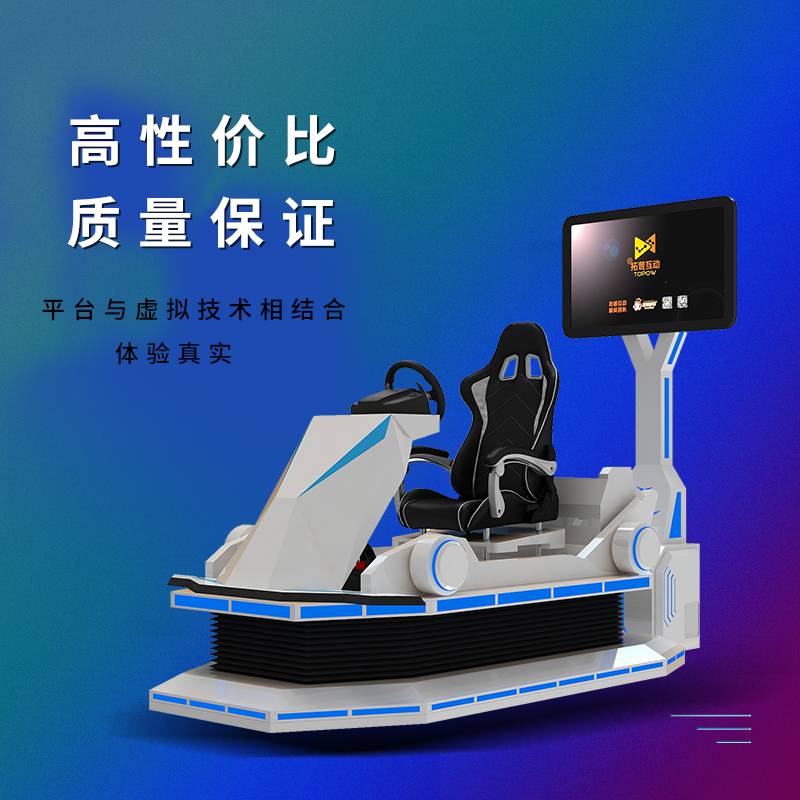 星際空間模擬賽車科技館科普教育運動健身