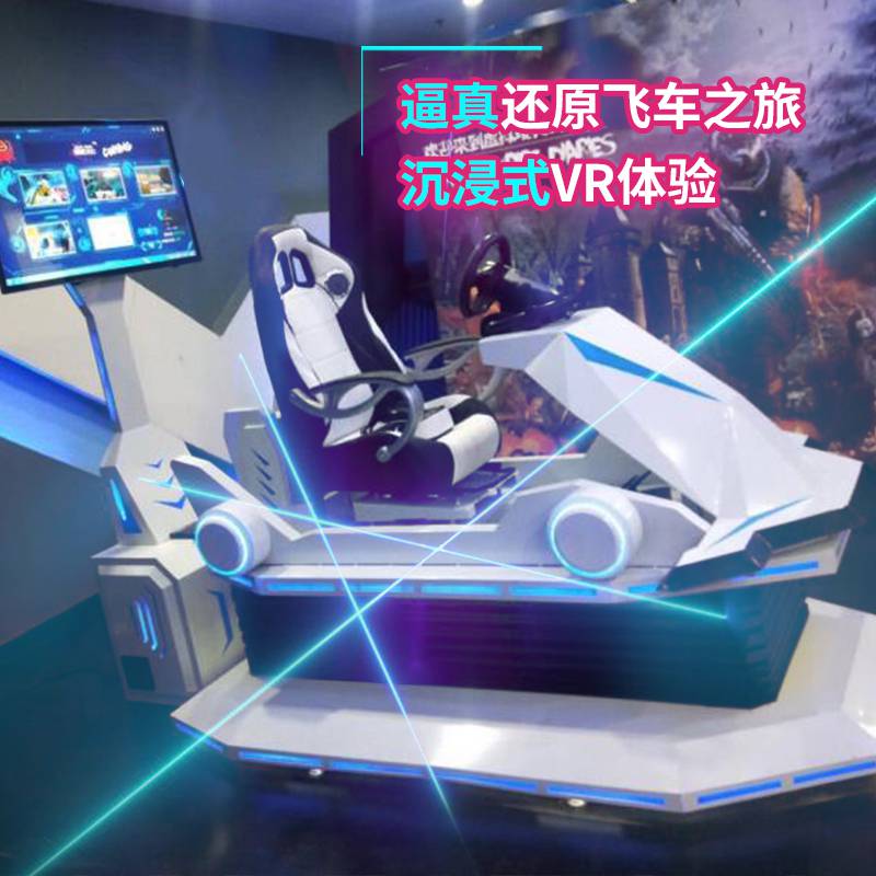 星際空間六軸賽車模擬兒童電玩游樂設(shè)備展廳展館