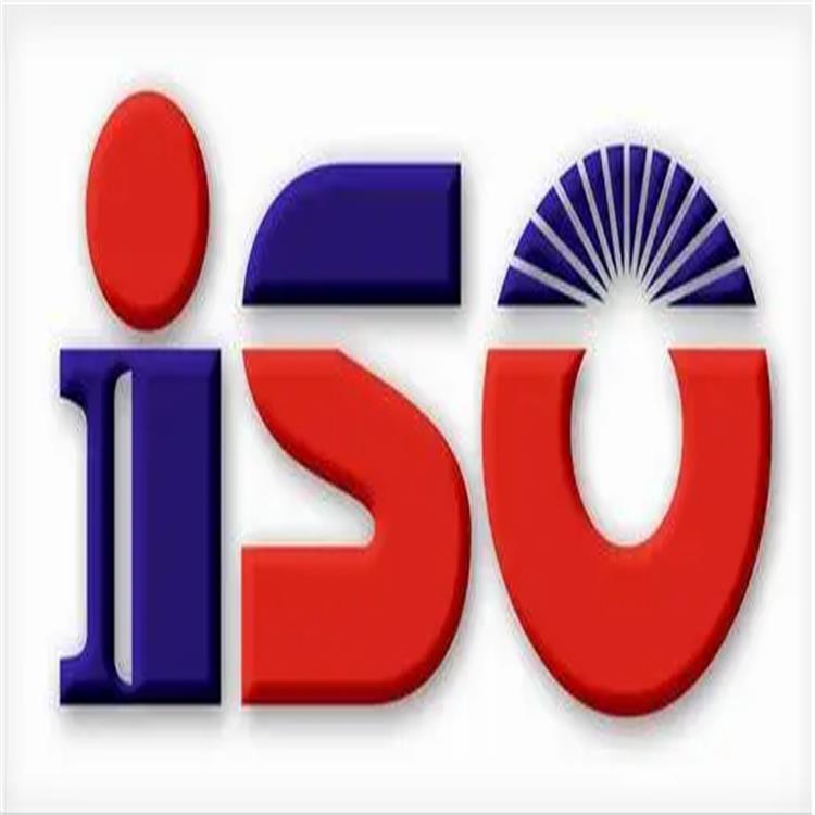 ISO9001认证 CCC认证管理体系 做体系认证的需求和流程