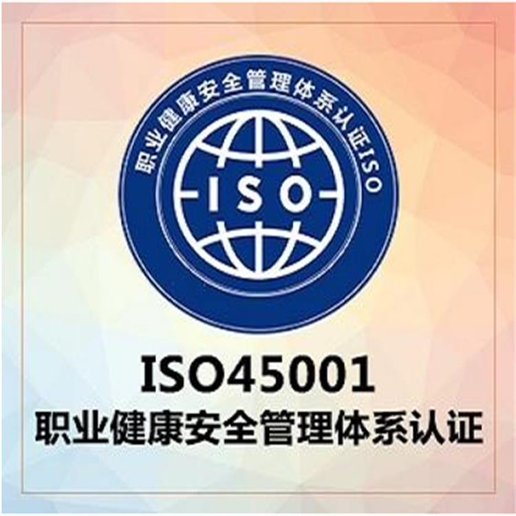 ISO22716管理体系认证 CCC认证管理体系 管理体系认证