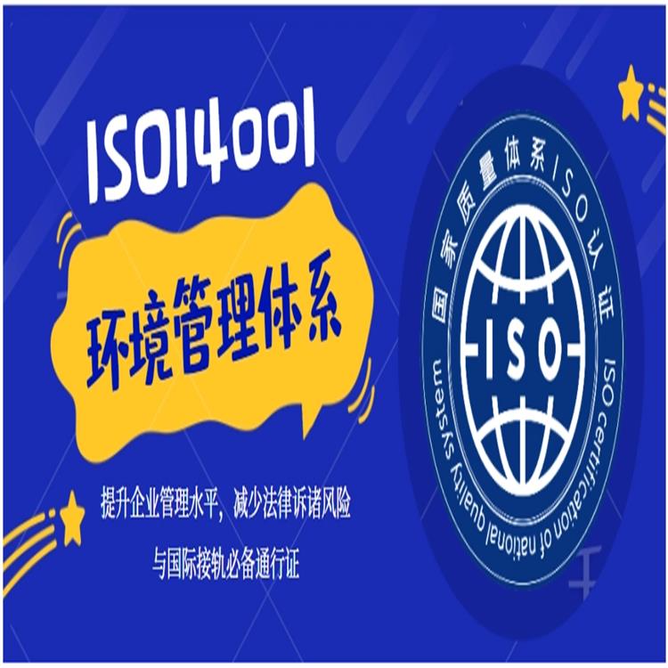 ISO9001质量认证 产品认证 认证资料