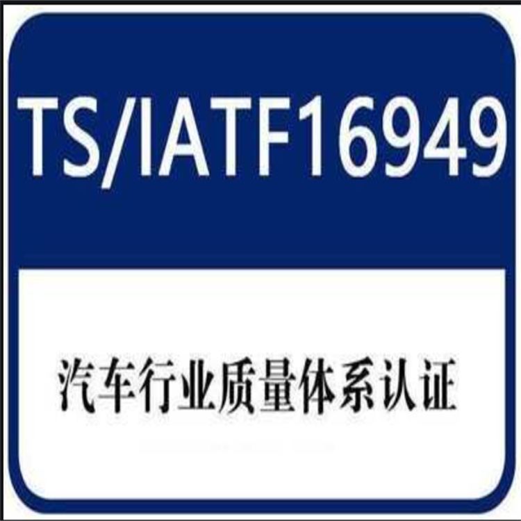 ISO27017云服务信息安全认证 3C认证管理系统 认证平台