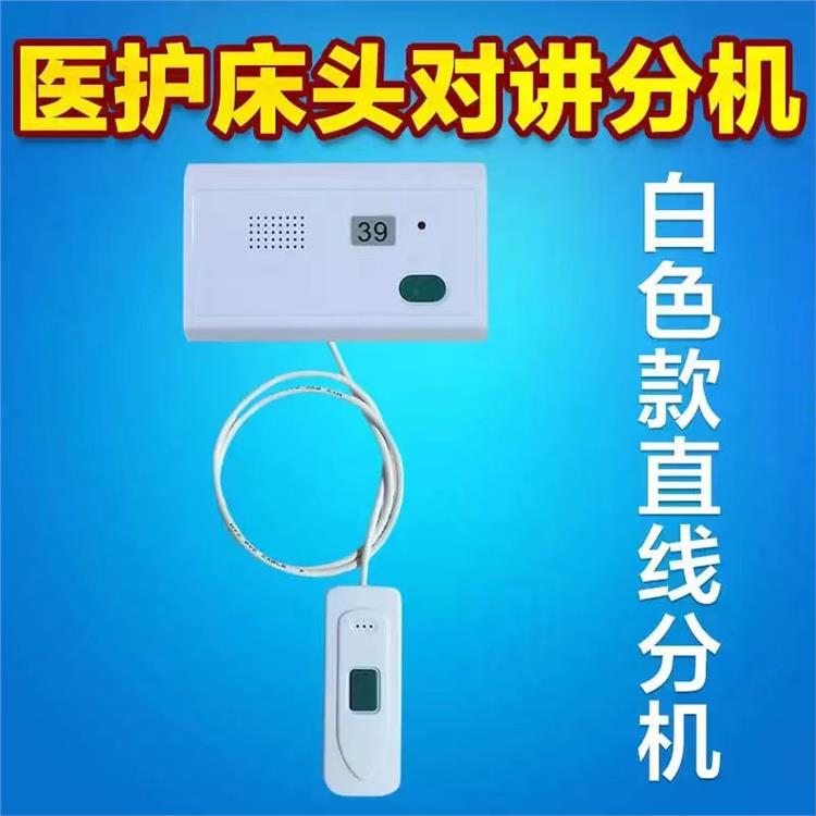 石家莊醫院呼叫器批發