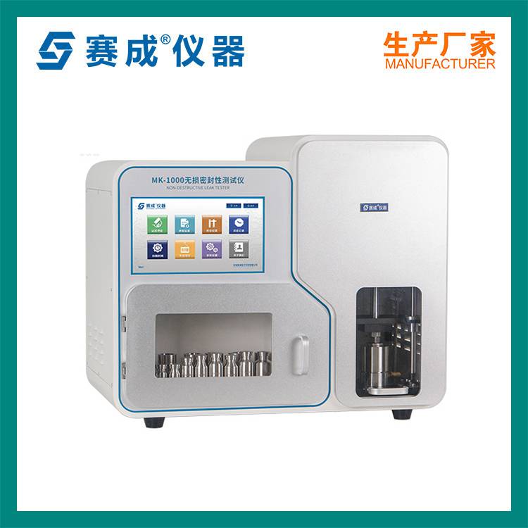 西林瓶检漏仪 西林瓶真空检漏仪 赛成仪器